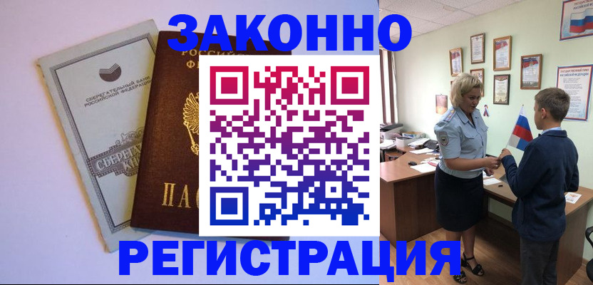 временная регистрация адрес в Венёве