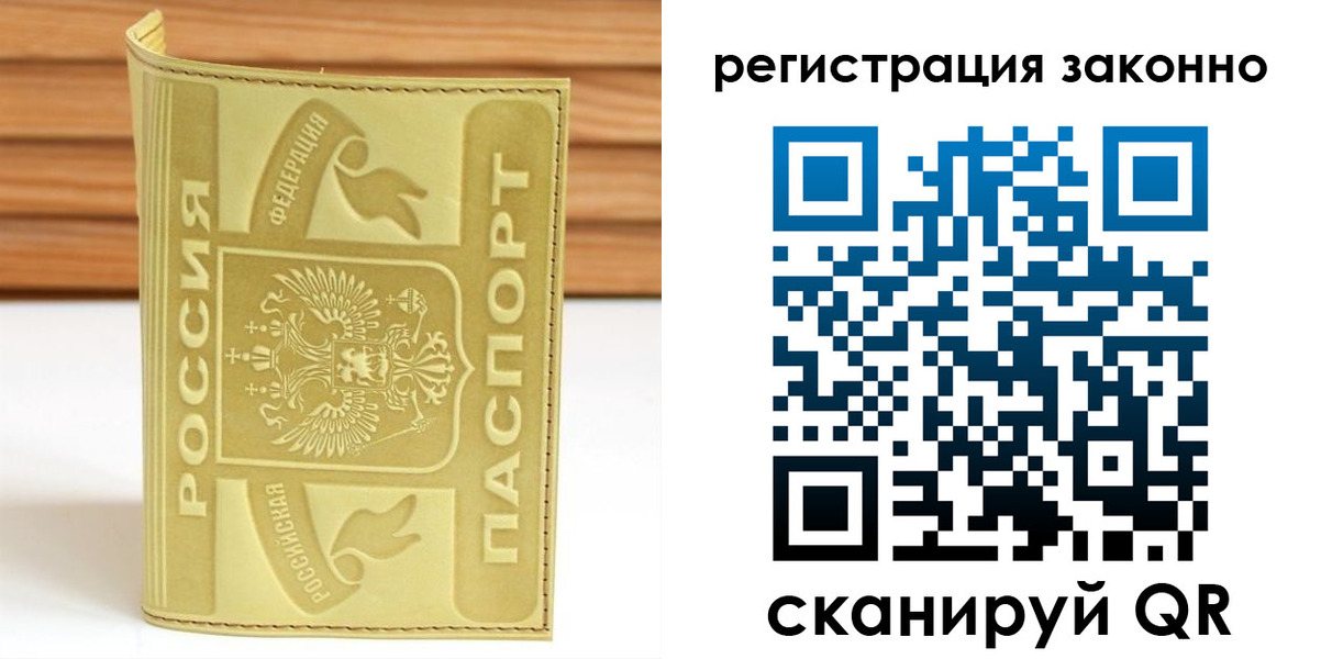 временная регистрация недорого в Венёве