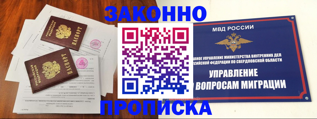 прописка гарантия в Венёве