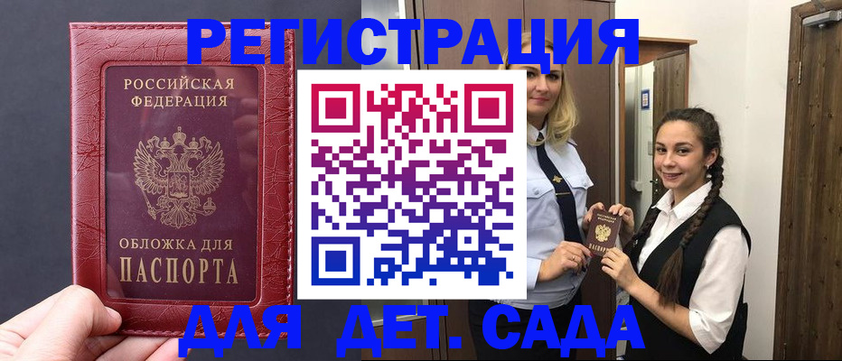 регистрация для дет. сада в Венёве