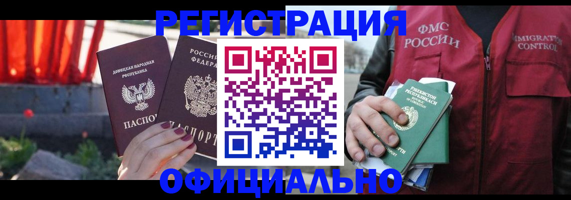 временная регистрация недорого в Венёве