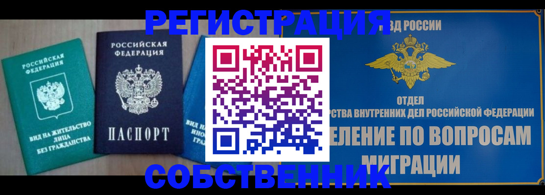 временная регистрация адрес в Венёве