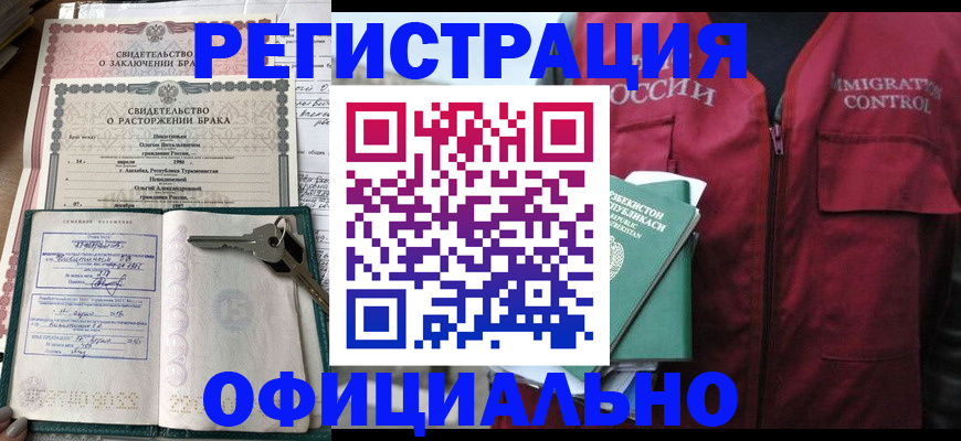 миграционный учет в Венёве