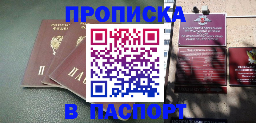 прописка паспорт в Венёве