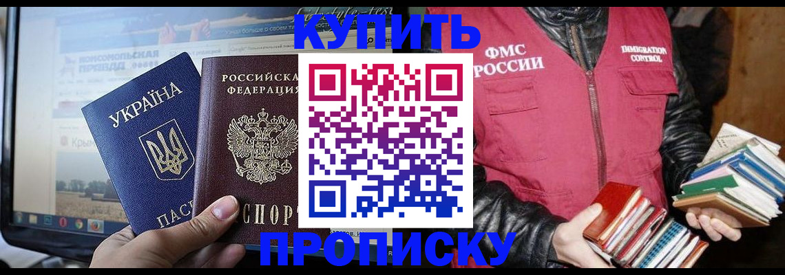 временная регистрация для школы в Венёве