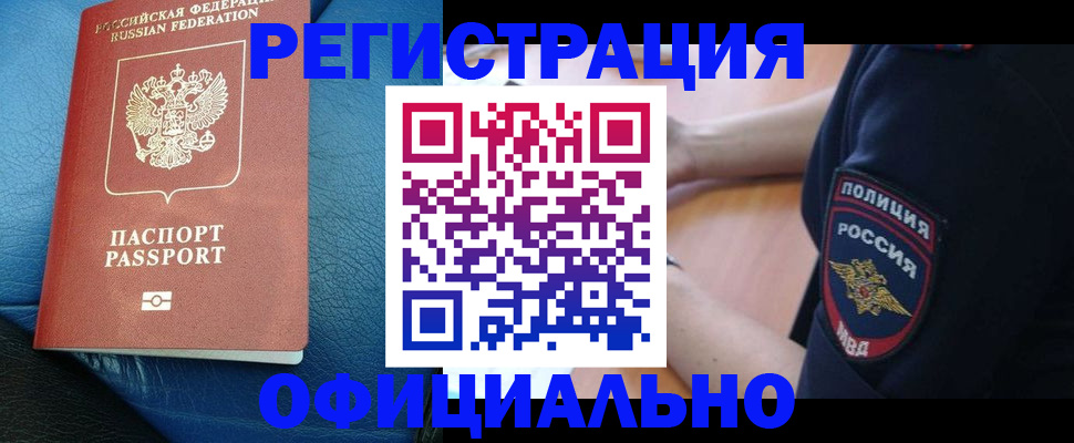 миграционный учет в Венёве