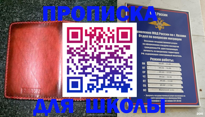 прописка штамп в Венёве