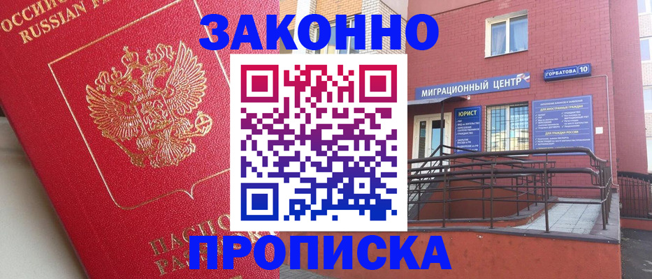 прописка регистрация в Венёве