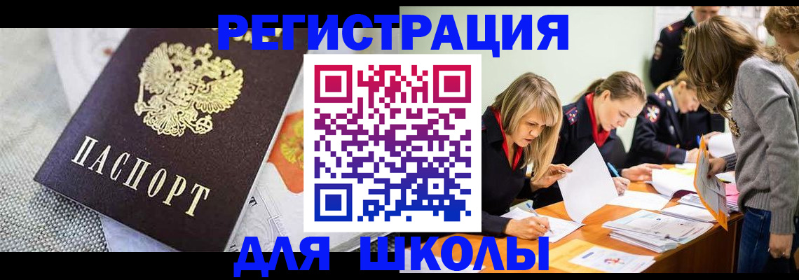 прописка 2025 в Венёве