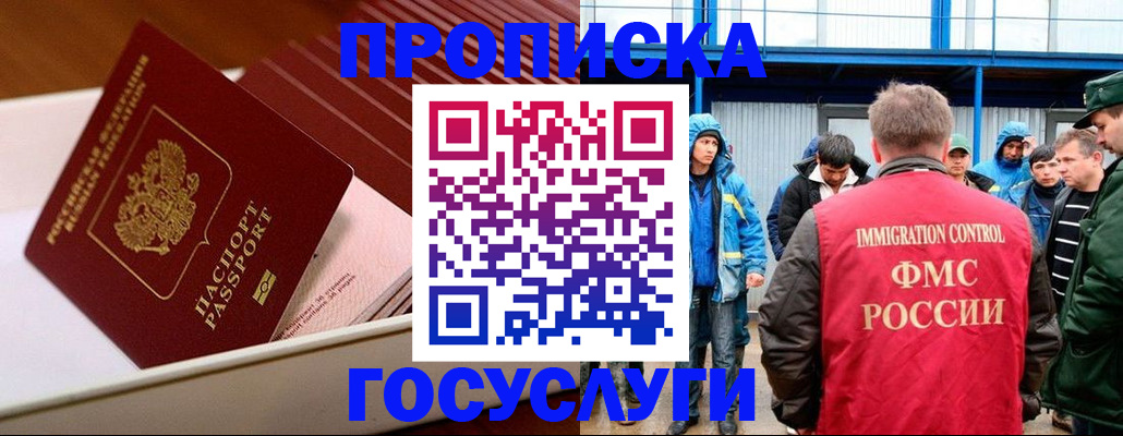 временная регистрация в Венёве